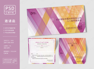 多彩艺术活动邀请函