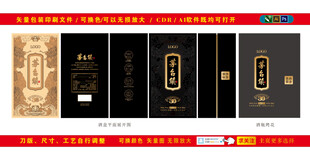 贵州龙纹酱酒质感包装设计