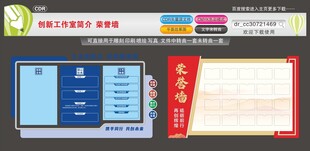 创新工作室简介荣誉墙