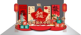 中式喜庆旋转展台设计