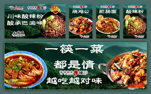 餐饮外卖海报模板