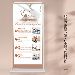 瑜伽普拉提健身塑形展架