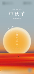 中秋节