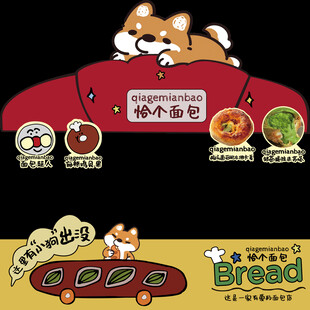 烘焙蛋糕面包摊位设计图片