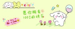 可爱卡通萌宠促销宣传图