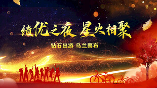 城市夜景灯光璀璨盛会