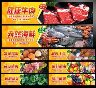 生鲜超市吊楣