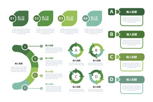 绿色环保主题信息图表