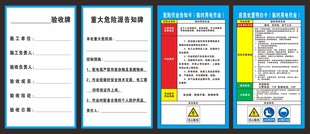 危险作业告知卡