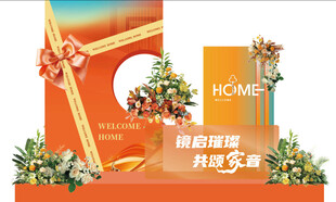 橙色 美陈装饰DP点