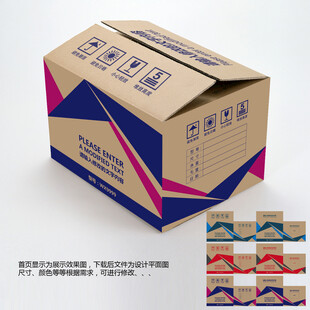 纸箱模板