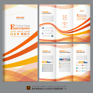 公司折页