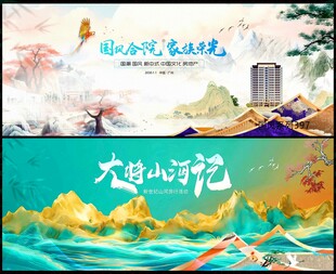 国潮