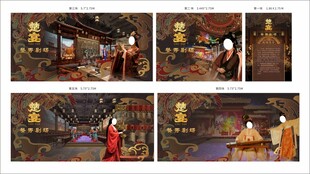 中式楚宴餐秀演绎海报围挡