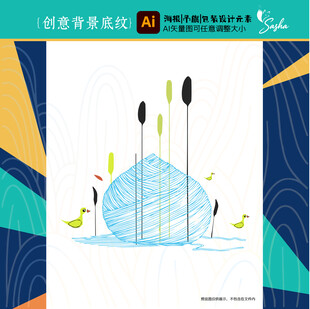 唯美意境简约几何风芦苇包装插画