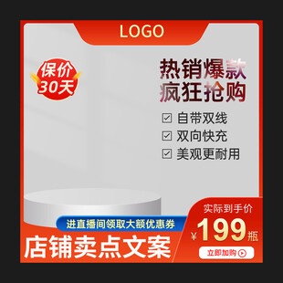 淘宝主图