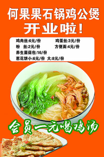 公鸡煲石锅鸡香辣大虾牛蛙煲鸡腿