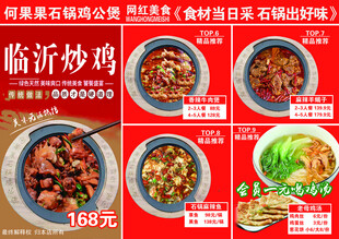 公鸡煲石锅鸡香辣大虾牛蛙煲鸡腿