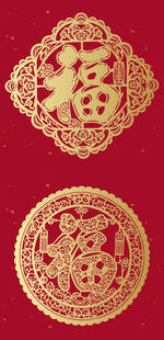 精美福字剪纸图案展示