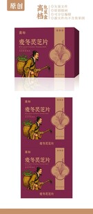 保健品盒药品包装设计