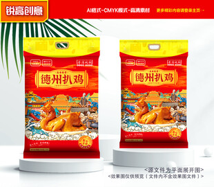 扒鸡包装 烧鸡礼盒