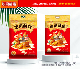 扒鸡包装 烧鸡礼盒