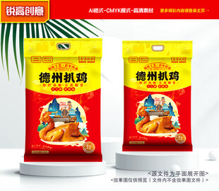 扒鸡包装 烧鸡礼盒