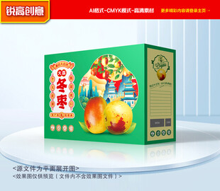 冬枣包装 脆枣礼盒