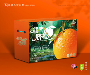 赣南脐橙包装 橙子礼盒
