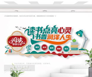 读书点亮心灵书香润泽人生