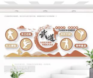 武术室标语文化墙