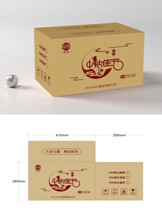 中秋礼品周转箱 牛皮纸箱 水印