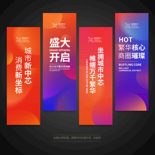 刀旗道旗吊旗