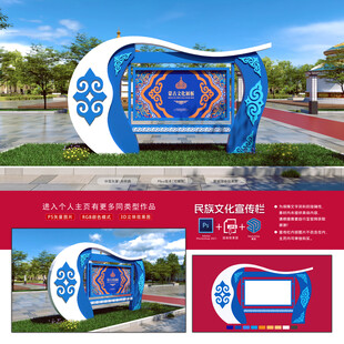 民族文化宣传栏