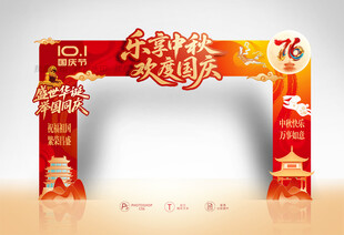 中秋国庆拱门