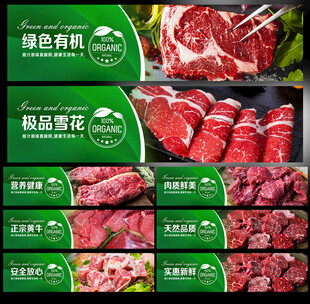 牛肉吊楣
