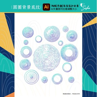 矢量梦幻多彩圆形几何图案设计