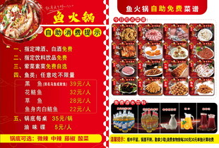 重庆火锅菜单展示