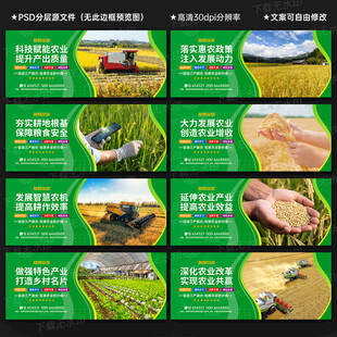 农业展板