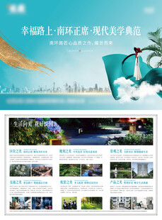 新中式单页 地产单页