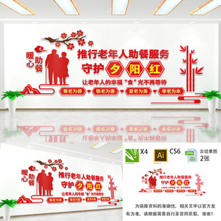 老年人助餐服务