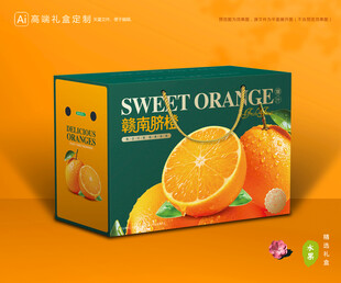 赣南脐橙包装 橙子礼盒