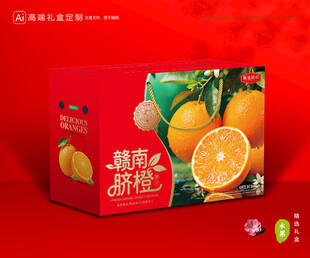 赣南脐橙包装 橙子礼盒