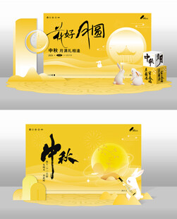 中秋美陈设计展示