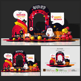 万圣节美陈