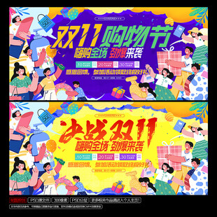 双十一