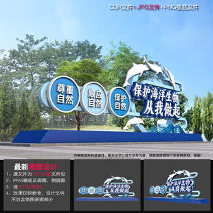 保护海洋雕塑