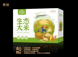 高档大米包装箱