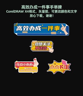 高效办成一件事手举牌