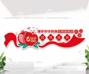 铸牢中华民族共同体意识